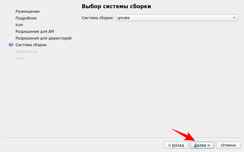 Выбор системы сборки