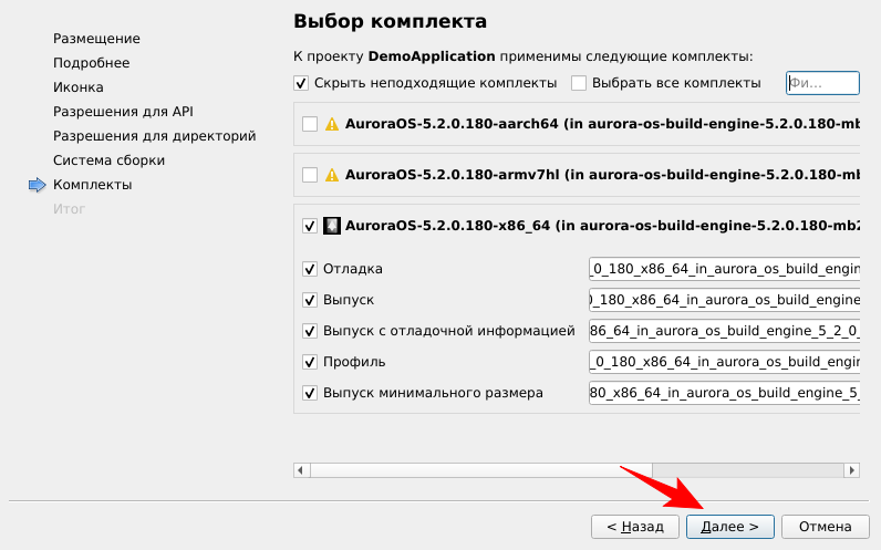 Выбор комплекта