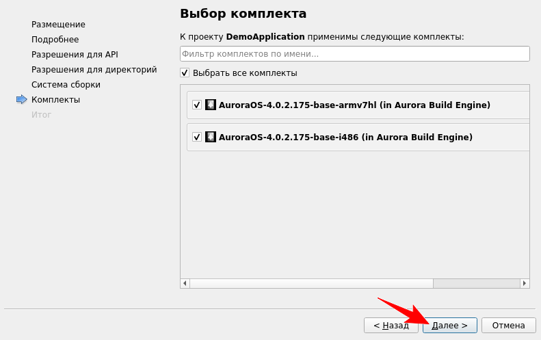 Выбор комплекта