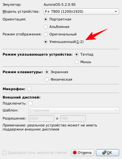 Выбор режима отображения
