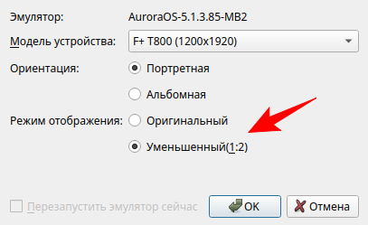 Выбор режима отображения