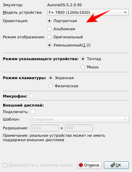 Выбор ориентации