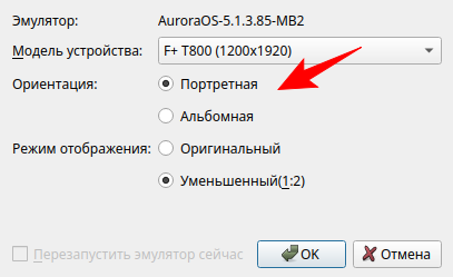 Выбор ориентации