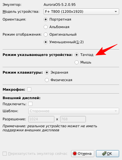Выбор режима указывающего устройства