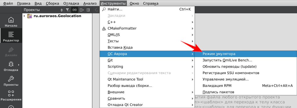 Диалог Режим эмулятора