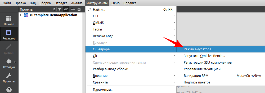 Диалог Режим эмулятора