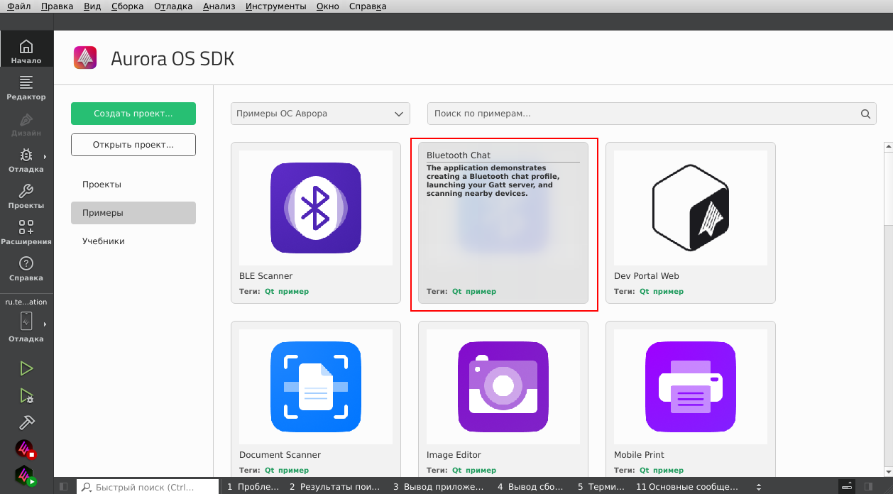 Описание примера