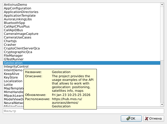 Информация о примере