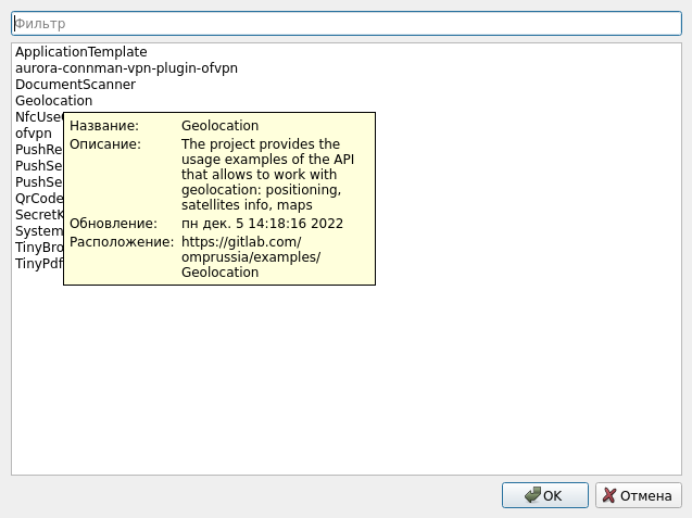 Информация о примере