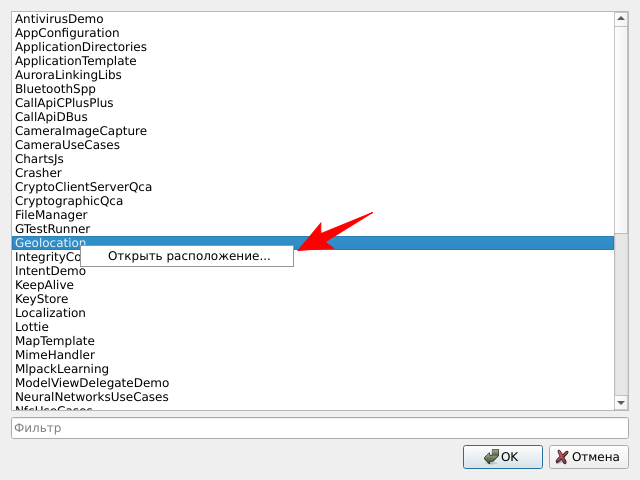 Путь к примеру
