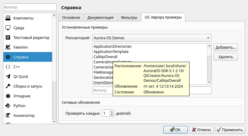 Дополнительная информация о примере
