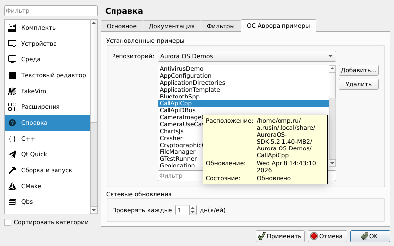 Дополнительная информация о&nbsp;примере