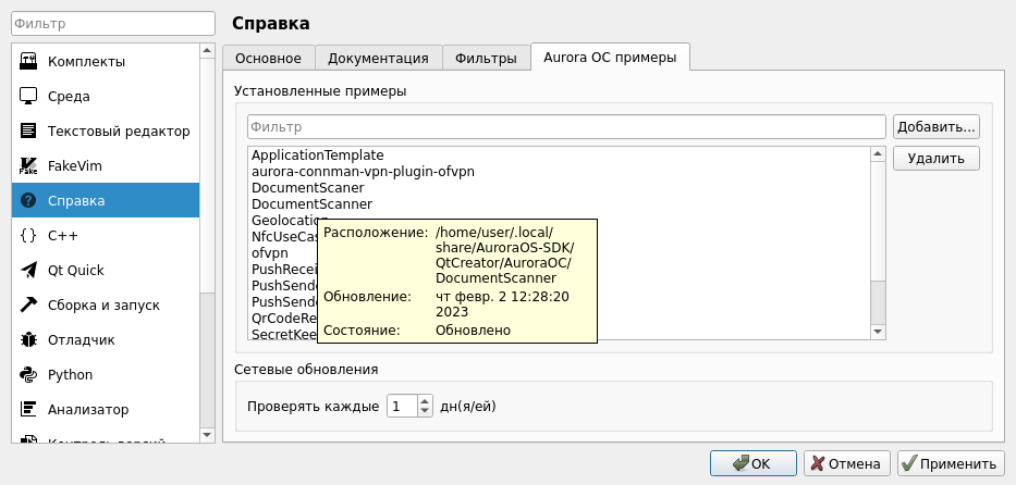 Дополнительная информация о примере