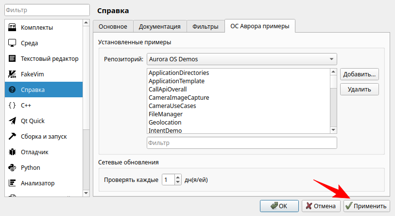 Обновление списка примеров