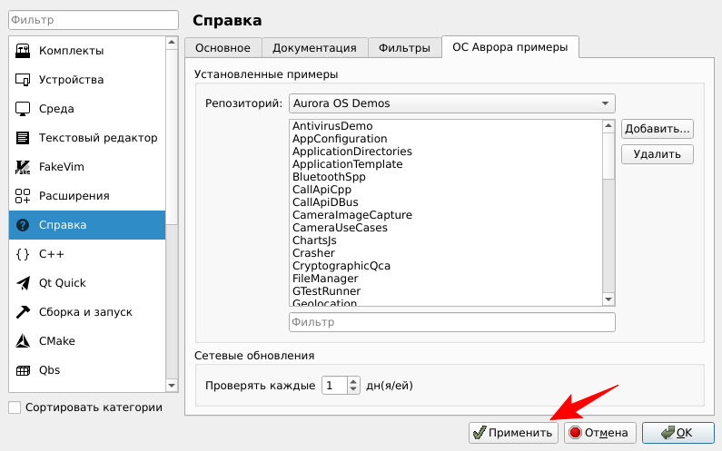 Обновление списка примеров