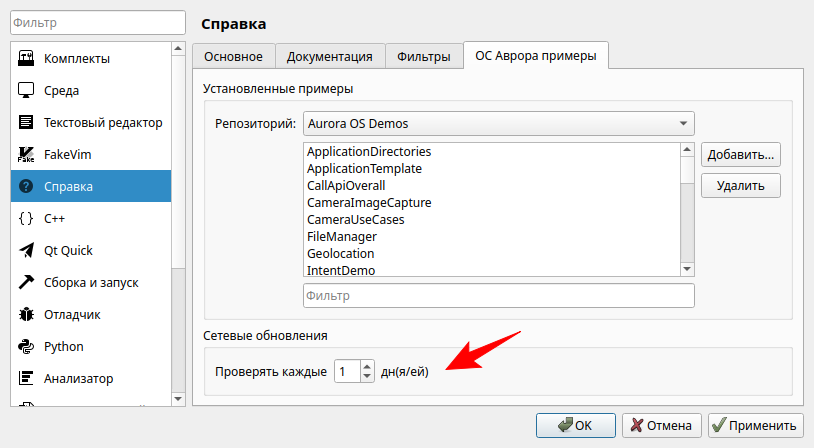 Частота проверки обновлений примеров