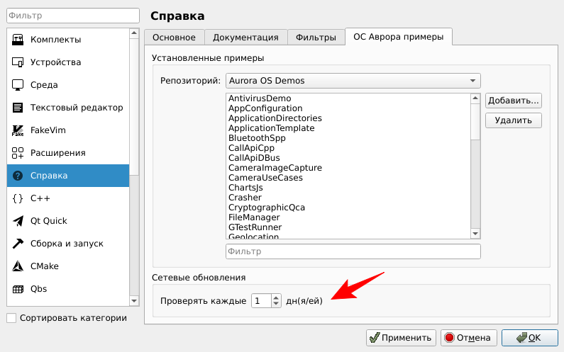 Частота проверки обновлений примеров