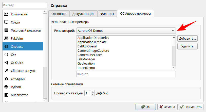 Вкладка Aurora ОС примеры Репозиторий