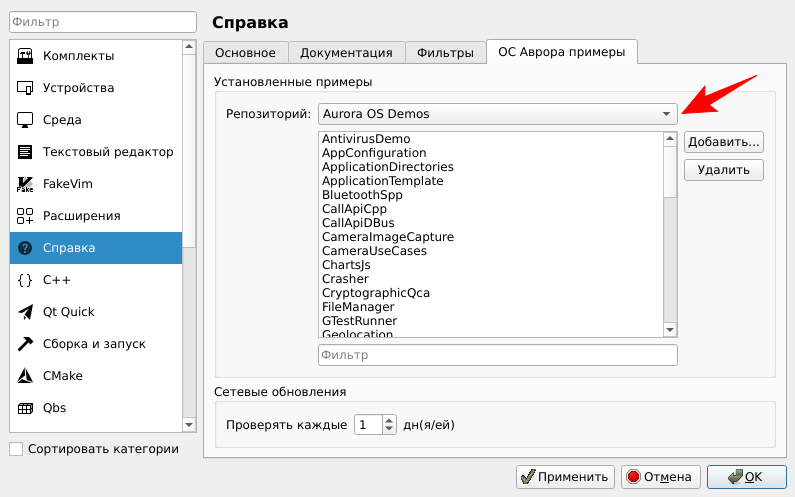 Вкладка Aurora ОС примеры Репозиторий