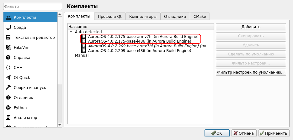 Таргеты в IDE