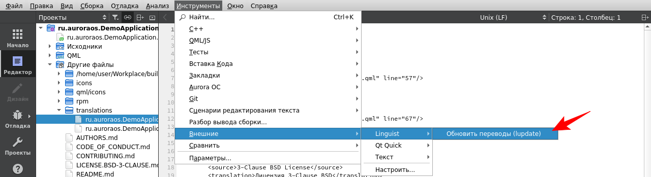 Обновить переводы (lupdate)