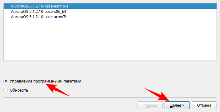 Управление программными пакетами
