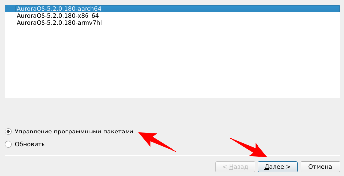 Управление программными пакетами