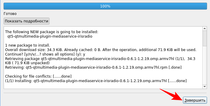 Завершение установки