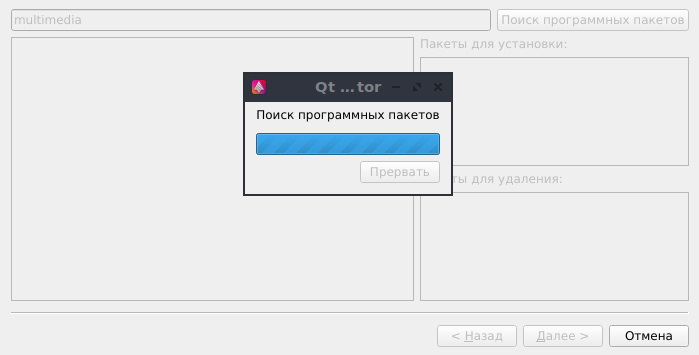Поиск программных пакетов