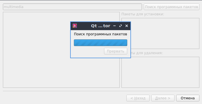Поиск программных пакетов