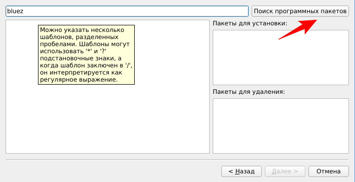 Ввод ключевого слова
