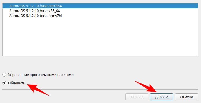 Обновление пакетов