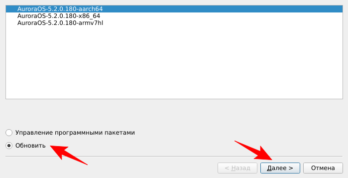 Обновление пакетов