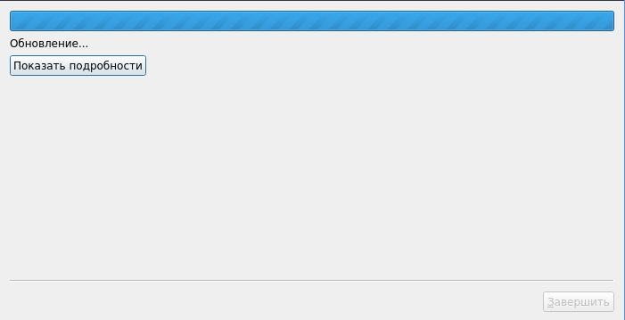 Прогресс обновления