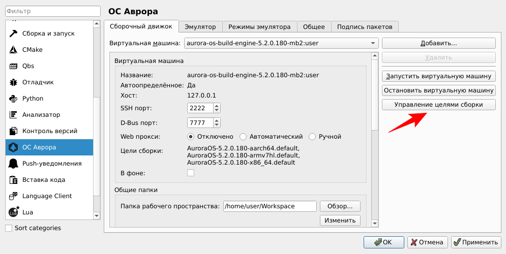 Управление целями сборки
