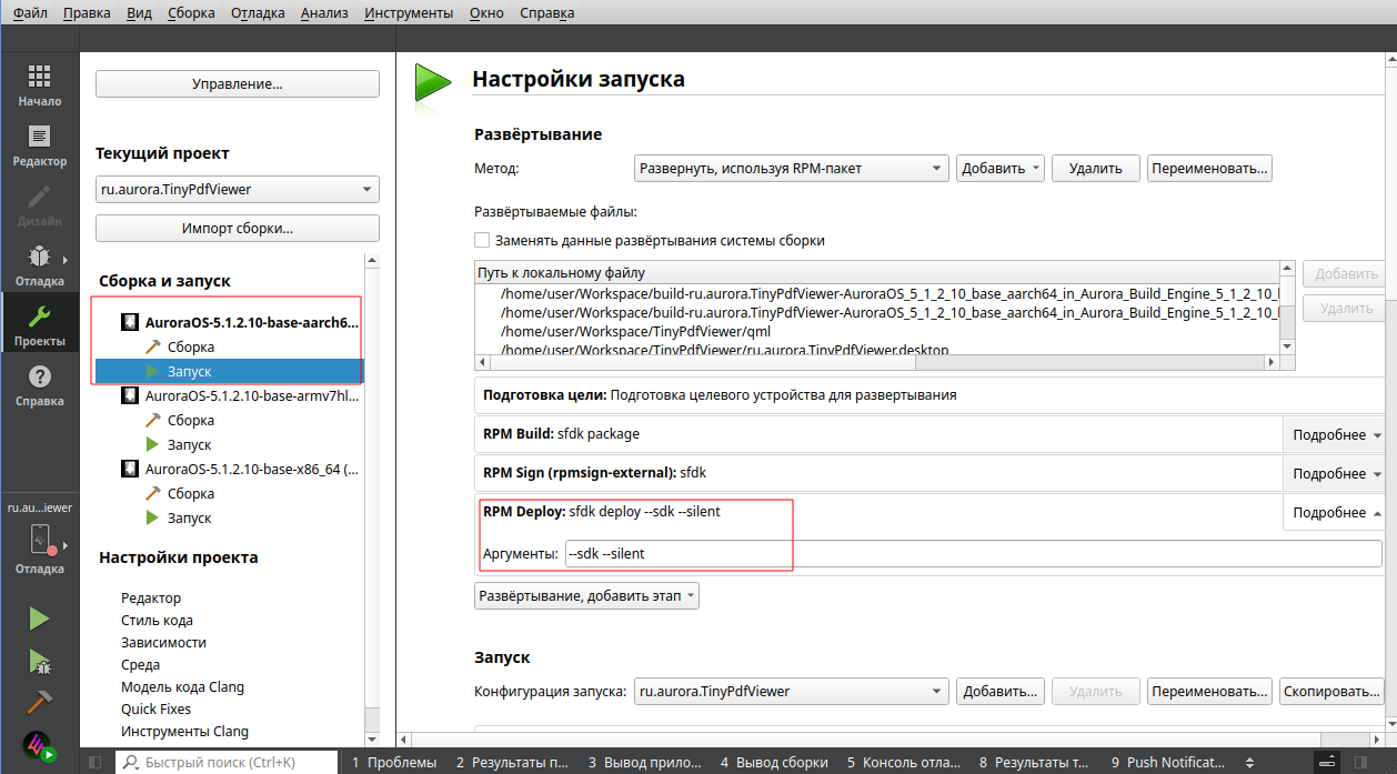 Параметр silent