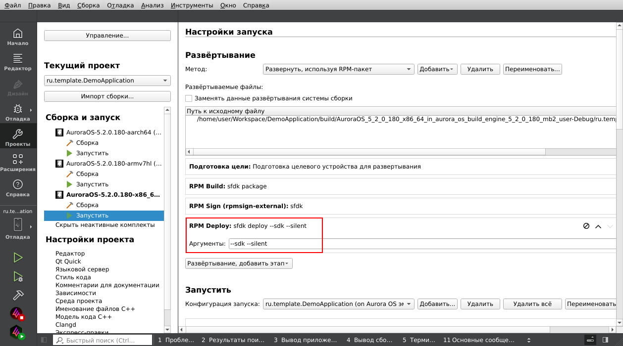Параметр silent