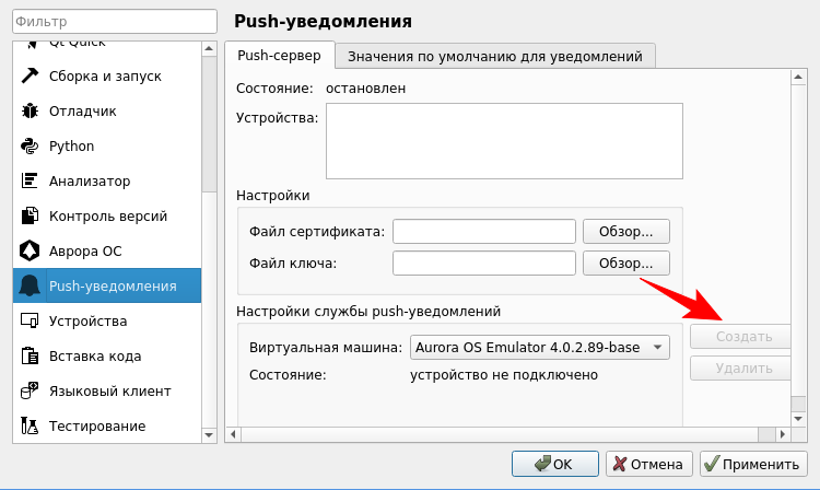 Push-уведомления