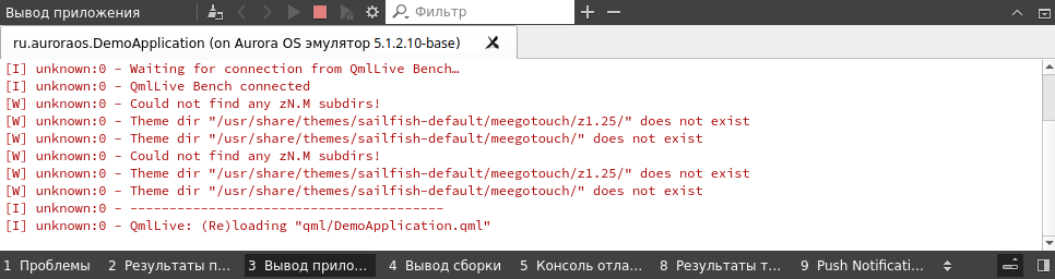 Перезагрузка QML