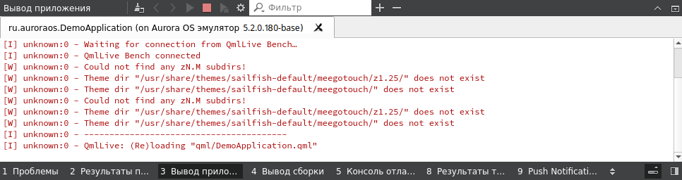 Перезагрузка QML