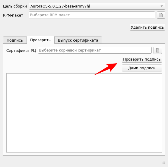 Проверка подписи