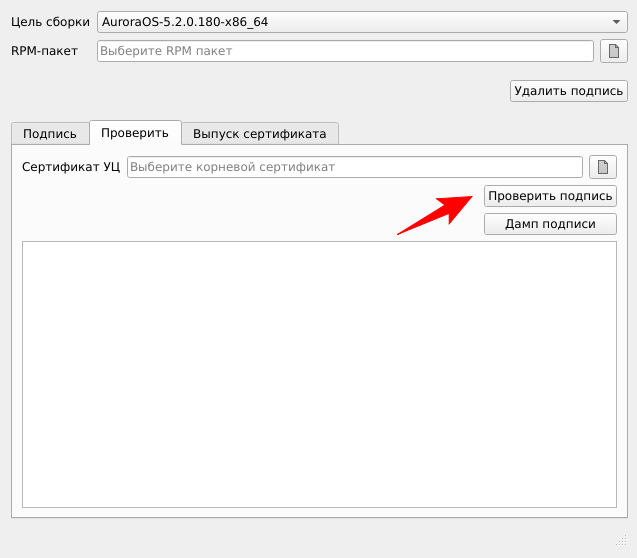 Проверка подписи