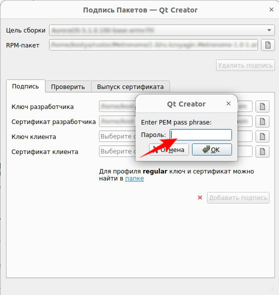 Ввод пароля