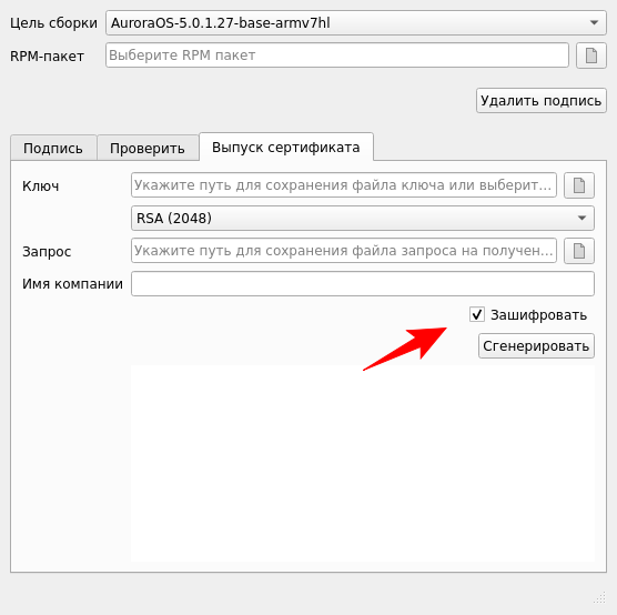 Выпуск сертификата