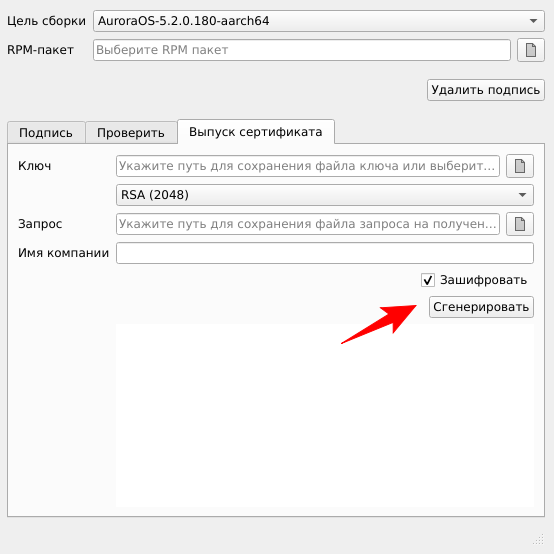 Выпуск сертификата