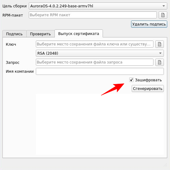 Выпуск сертификата