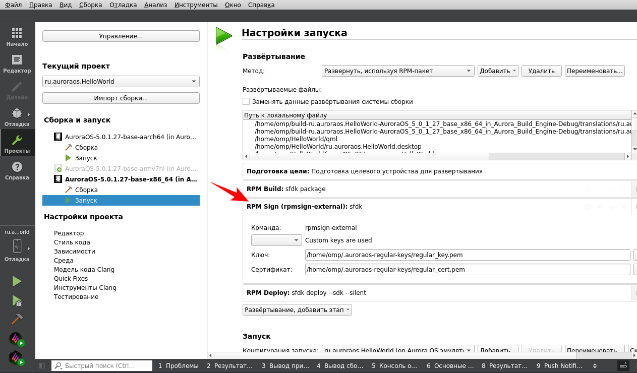 Настройка подписывания по умолчанию