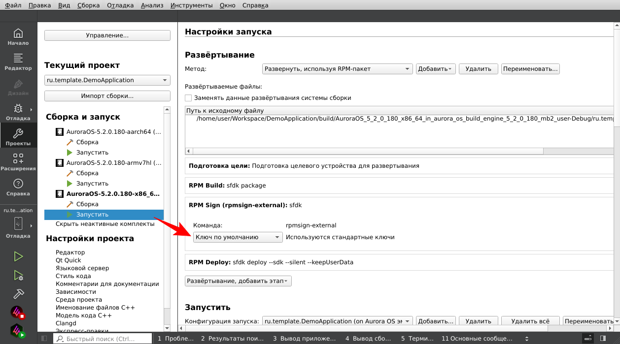 Глобальный ключ