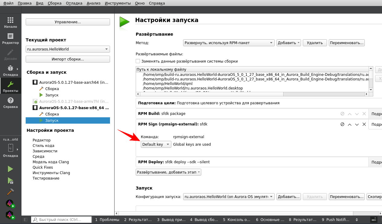 Глобальный ключ