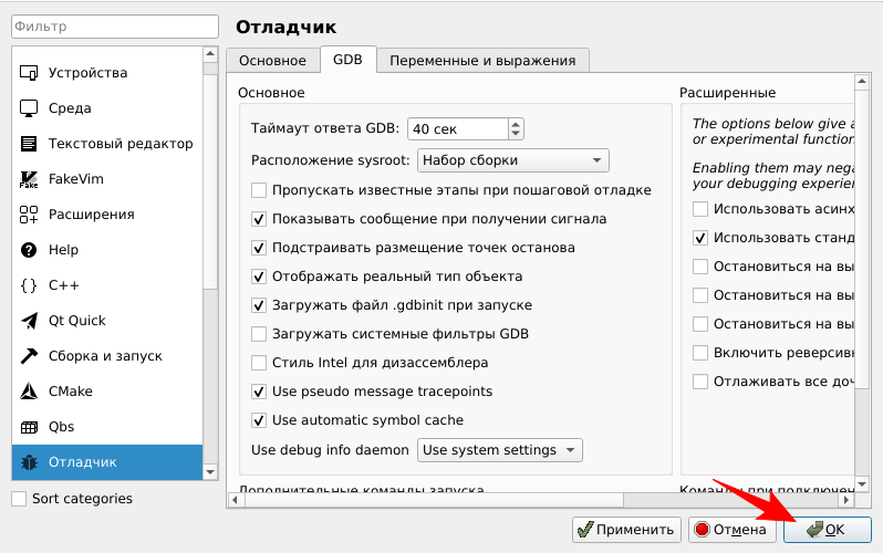 Применить настройки